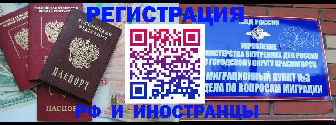 прописка для кредита в Унече