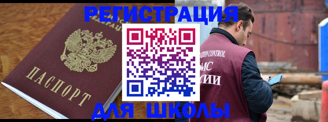 регистрация в Унече