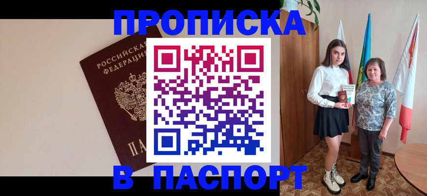 регистрация для дет. сада в Унече