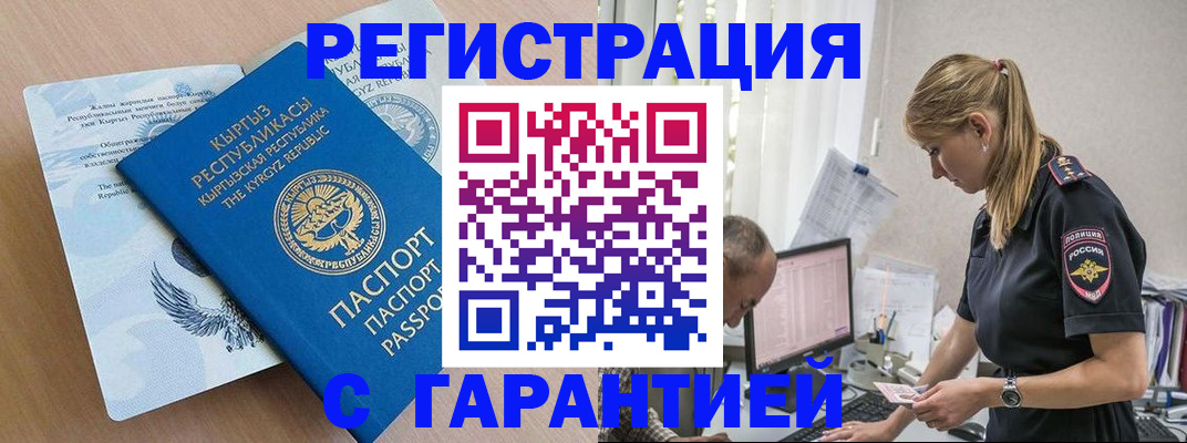 прописка для школы в Унече